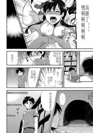 Maji de Bitch na Ana ~Aneki ga Konna ni Erokatta nante!~ 1 - Page 9