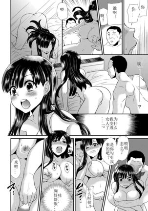 Maji de Bitch na Ana ~Aneki ga Konna ni Erokatta nante!~ 1 - Page 5