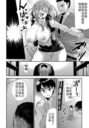Maji de Bitch na Ana ~Aneki ga Konna ni Erokatta nante!~ 1 Page #25