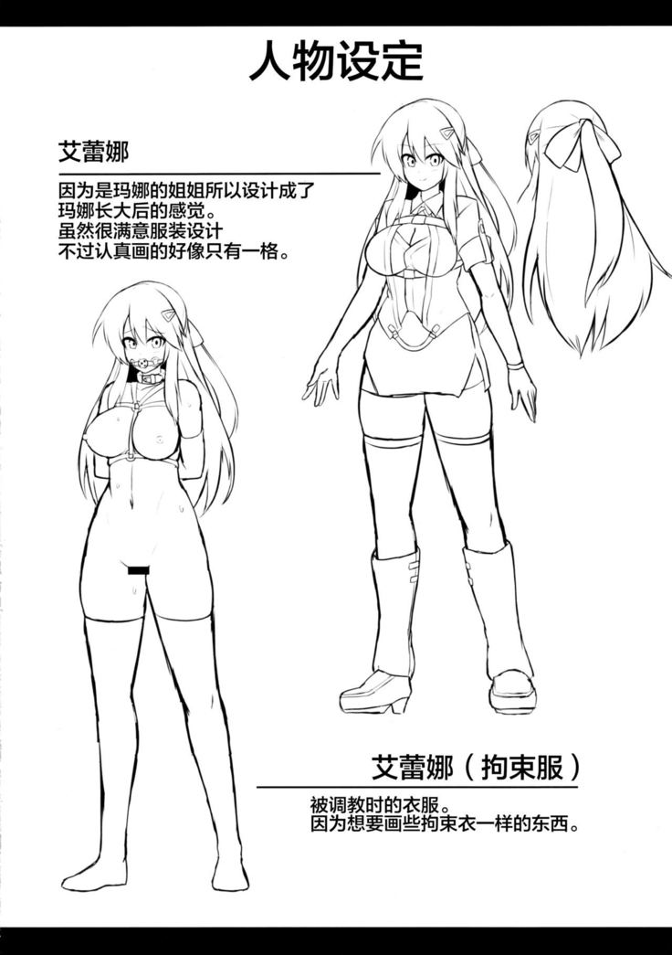 Les Inma no Inmon Kairaku Choukyou 2
