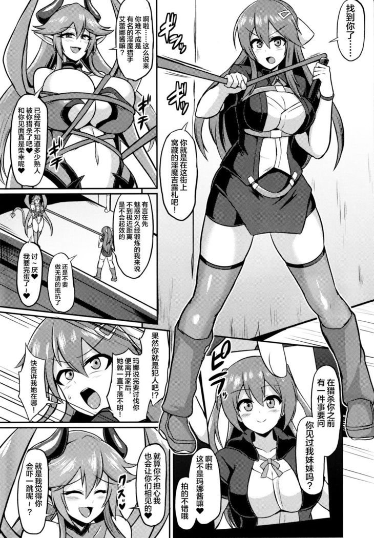 Les Inma no Inmon Kairaku Choukyou 2