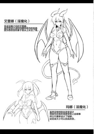 Les Inma no Inmon Kairaku Choukyou 2 Page #25