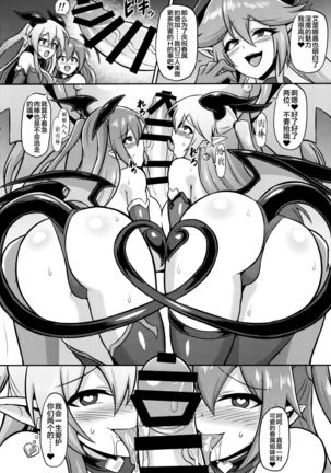 Les Inma no Inmon Kairaku Choukyou 2 Page #22