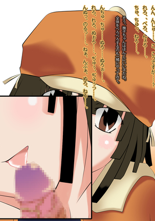 撫子ちゃんにチンカスを舐めてもらってザーメン専用お口便器にしてみました Page #24