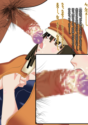 撫子ちゃんにチンカスを舐めてもらってザーメン専用お口便器にしてみました Page #20