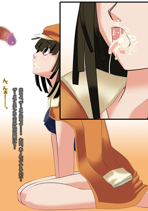 撫子ちゃんにチンカスを舐めてもらってザーメン専用お口便器にしてみました Page #54
