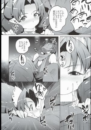 Isekai Princess - Page 11