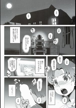 Isekai Princess - Page 4