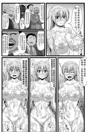 Watashi wa Seiyoku no Hakeguchi! Hakudaku no Nikubenki Haruka Page #13
