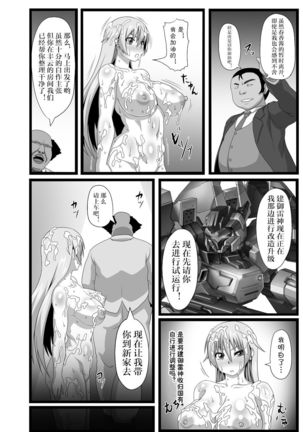 Watashi wa Seiyoku no Hakeguchi! Hakudaku no Nikubenki Haruka Page #16