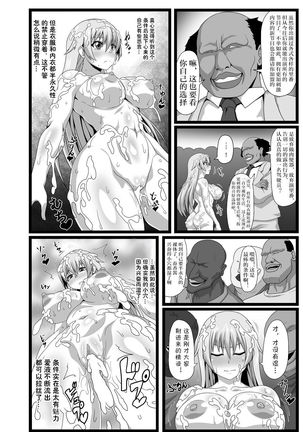 Watashi wa Seiyoku no Hakeguchi! Hakudaku no Nikubenki Haruka Page #14