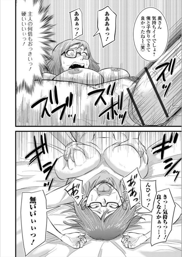 Dairi haramase