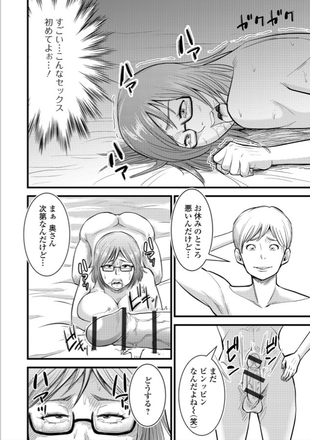Dairi haramase