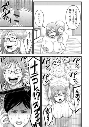 Dairi haramase Page #13