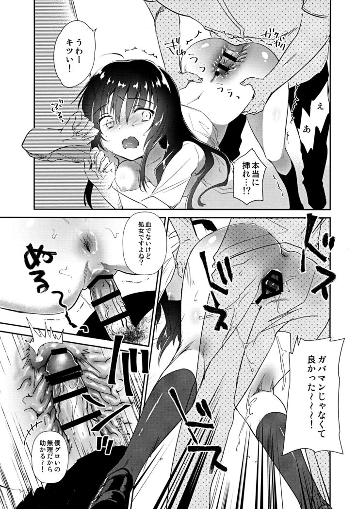 Naho-chan Onaho ni Naru