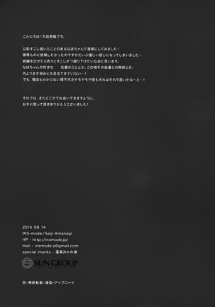 Naho-chan Onaho ni Naru Page #18