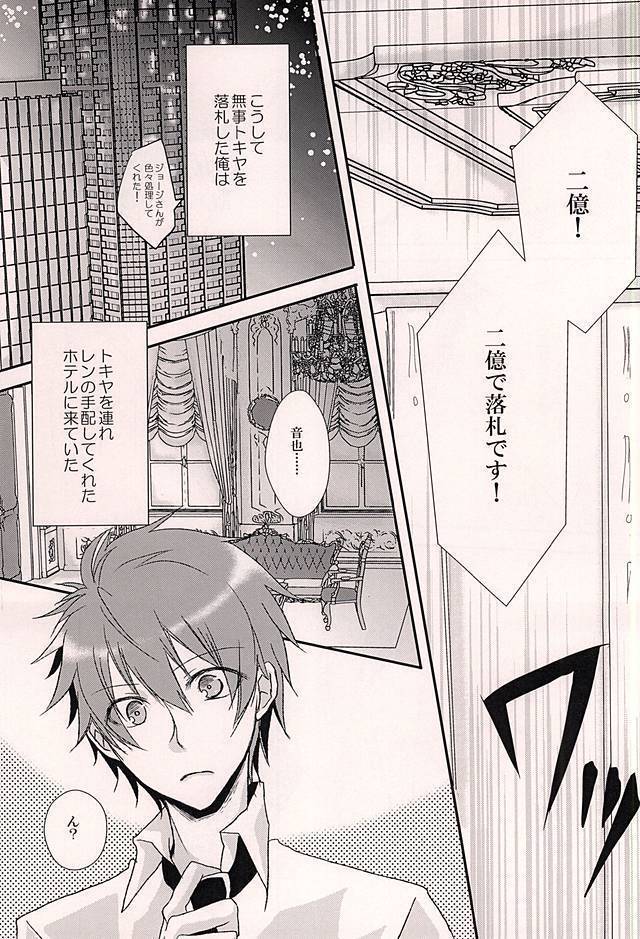 鳥籠の歌姫