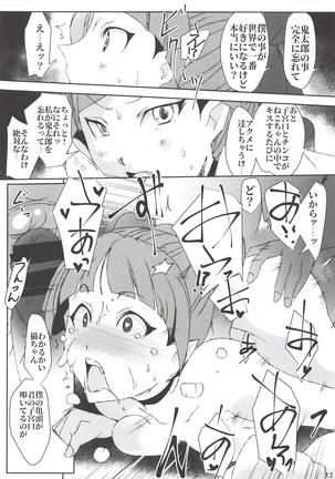 Neko Musume wa Boku no Iinari Saiin Kimeseku Juujun Pet Page #12