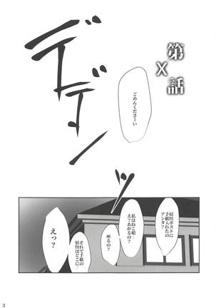 Neko Musume wa Boku no Iinari Saiin Kimeseku Juujun Pet Page #3