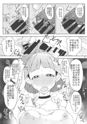 Neko Musume wa Boku no Iinari Saiin Kimeseku Juujun Pet Page #8