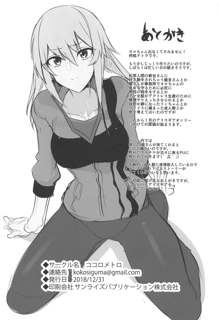 Naruko de Naruko