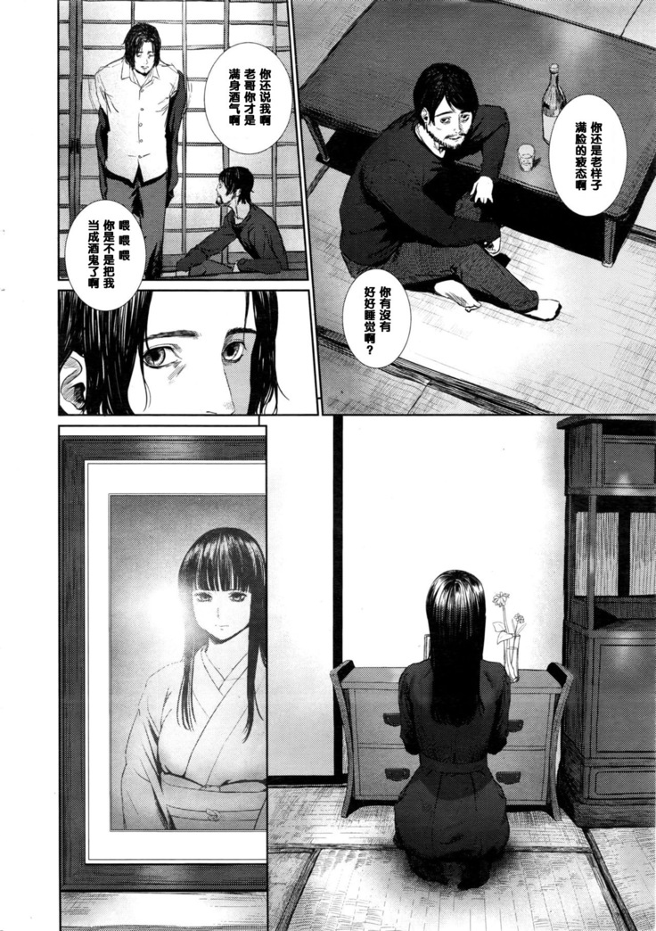 Ame Akari no Déjà Vu