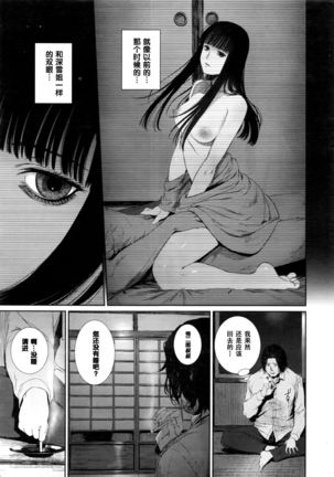 Ame Akari no Déjà Vu - Page 9