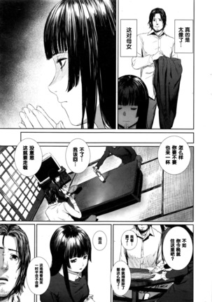 Ame Akari no Déjà Vu - Page 7