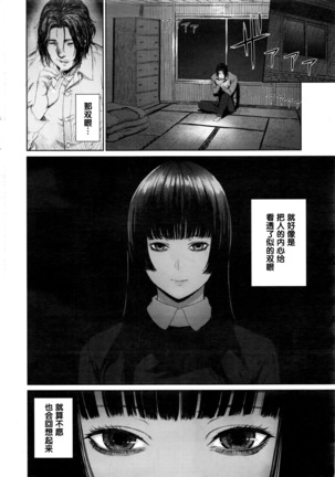 Ame Akari no Déjà Vu - Page 8