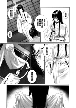 Ame Akari no Déjà Vu - Page 11
