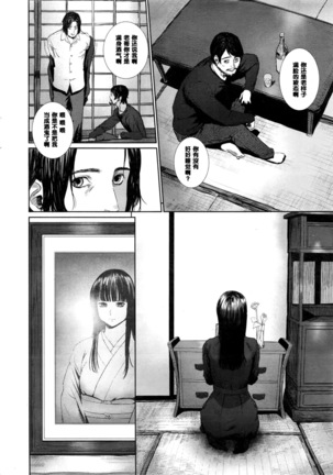 Ame Akari no Déjà Vu - Page 6