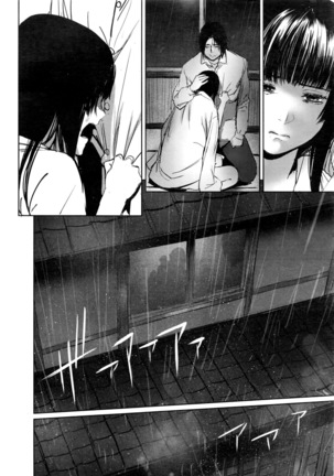 Ame Akari no Déjà Vu - Page 20