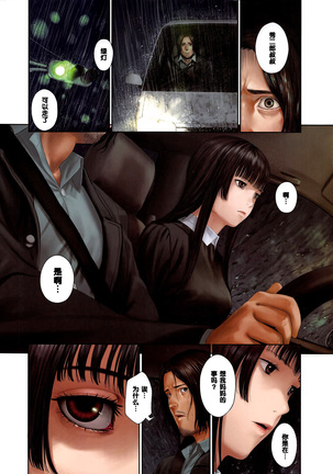 Ame Akari no Déjà Vu - Page 4