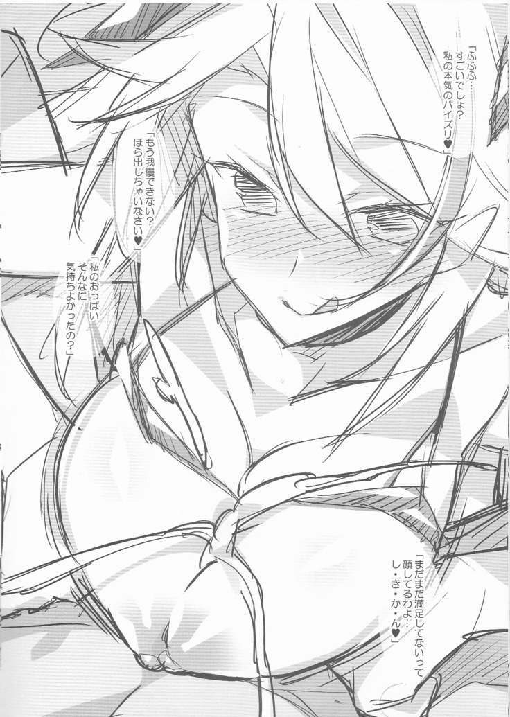 プリンツとヴァンパイアのおっぱい本