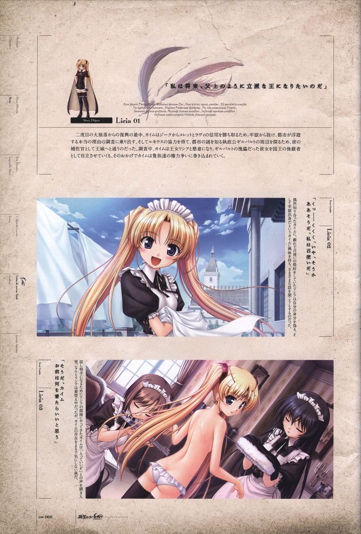 Aiyoku no Eustia VISUAL FANBOOK