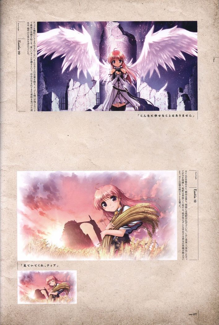 Aiyoku no Eustia VISUAL FANBOOK