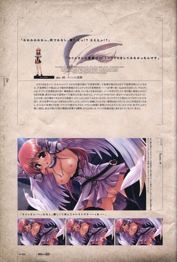 Aiyoku no Eustia VISUAL FANBOOK