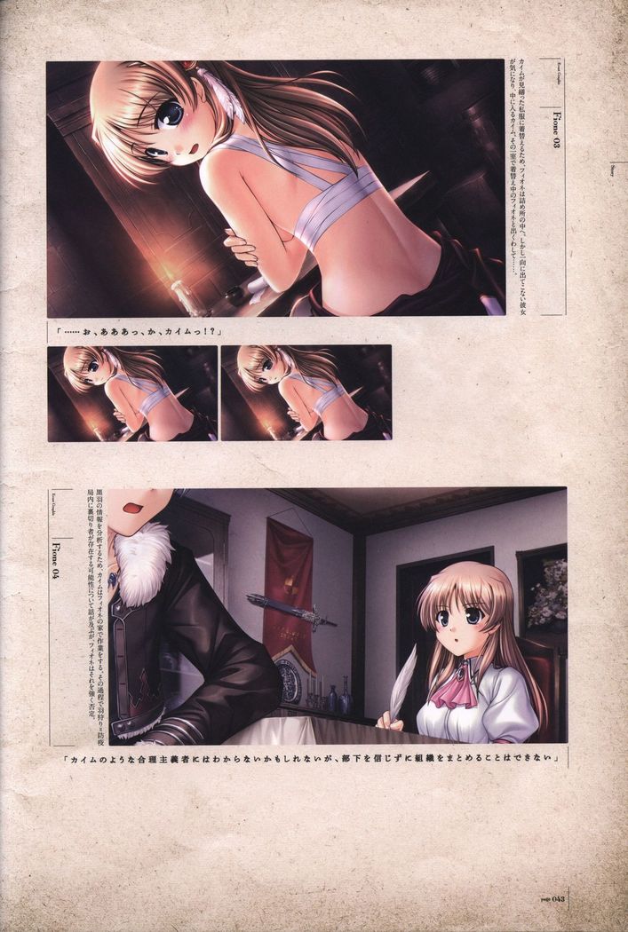 Aiyoku no Eustia VISUAL FANBOOK