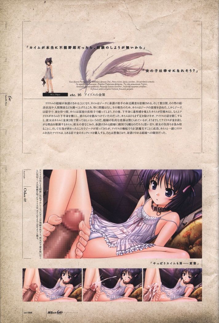 Aiyoku no Eustia VISUAL FANBOOK