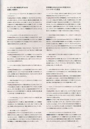 Aiyoku no Eustia VISUAL FANBOOK - Page 119