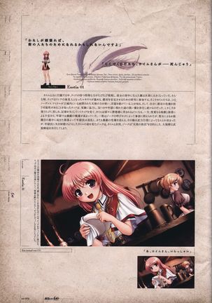 Aiyoku no Eustia VISUAL FANBOOK Page #74