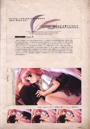 Aiyoku no Eustia VISUAL FANBOOK Page #77
