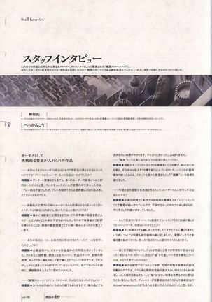 Aiyoku no Eustia VISUAL FANBOOK - Page 118