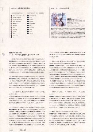 Aiyoku no Eustia VISUAL FANBOOK - Page 120