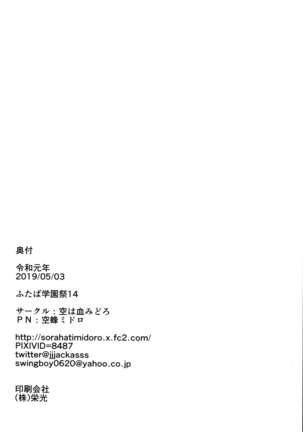 Konya mo Yabai-San to Page #18