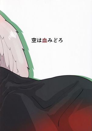 Konya mo Yabai-San to Page #19