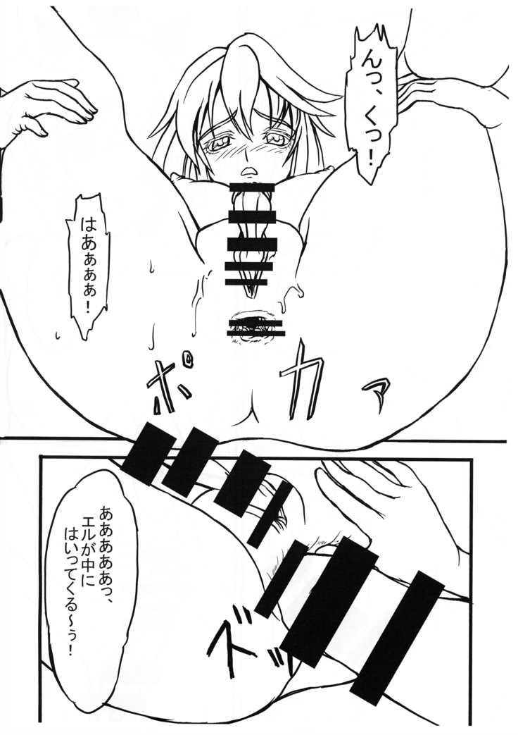 Surosuro