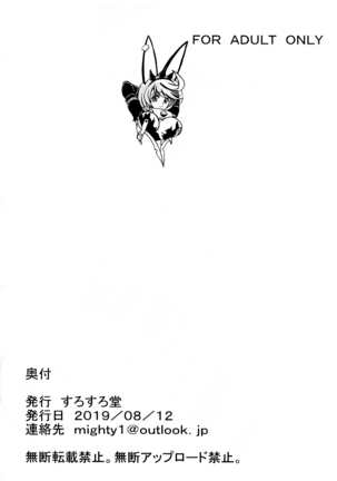 Surosuro Page #8