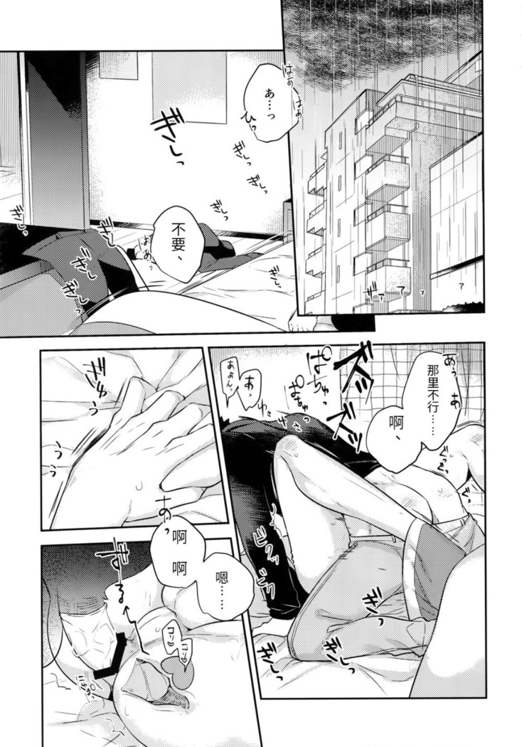 (C92) [Rototika (Kamishi Yue)] Iwa-chan no Neko ni Naritai ~Chibi Hen~ | 我想成为小岩的猫~小猫番外篇~ (Haikyuu!!) [Chinese] [Incomplete]