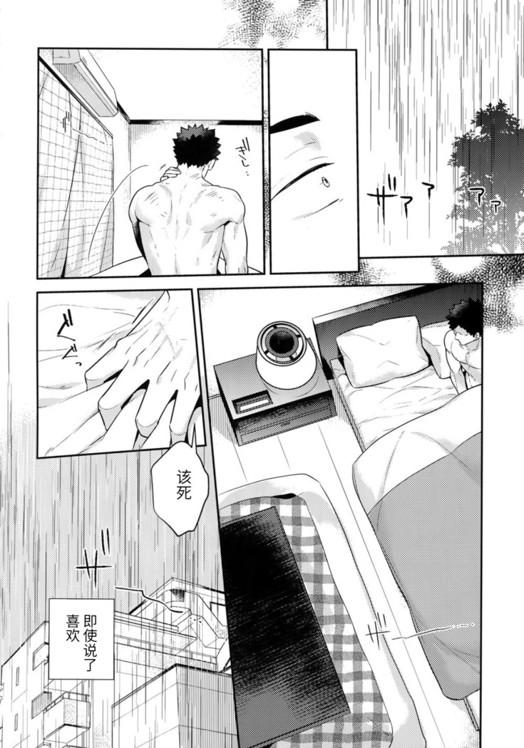 (C92) [Rototika (Kamishi Yue)] Iwa-chan no Neko ni Naritai ~Chibi Hen~ | 我想成为小岩的猫~小猫番外篇~ (Haikyuu!!) [Chinese] [Incomplete]